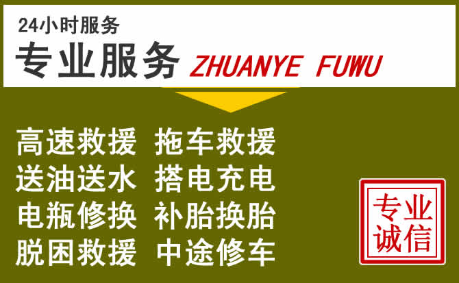 新能源汽车保有量攀升，河曲道路救援行业未来发展新趋势解析