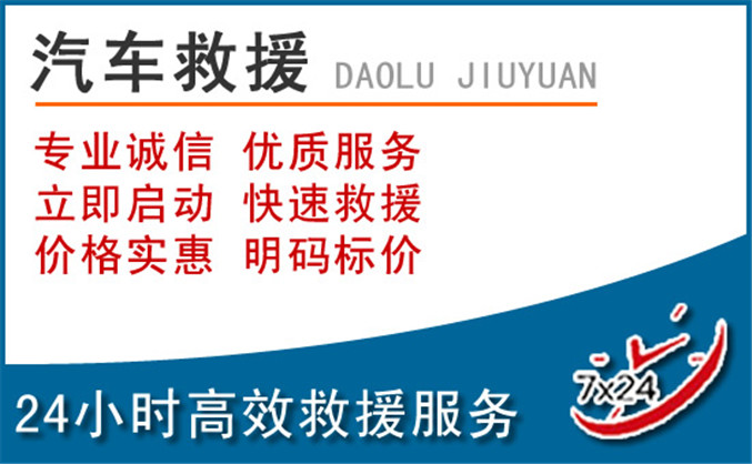 河曲汽车救援